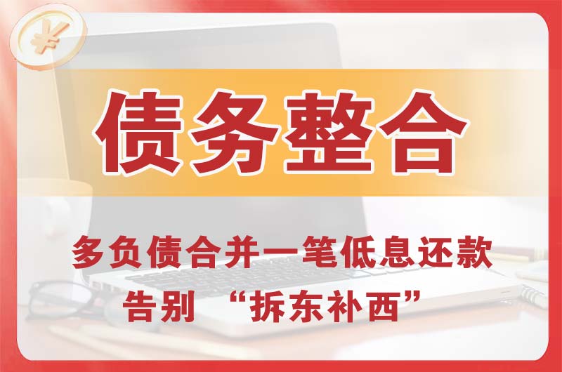 红谷滩债务整合