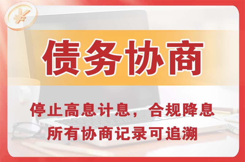 红谷滩债务协商